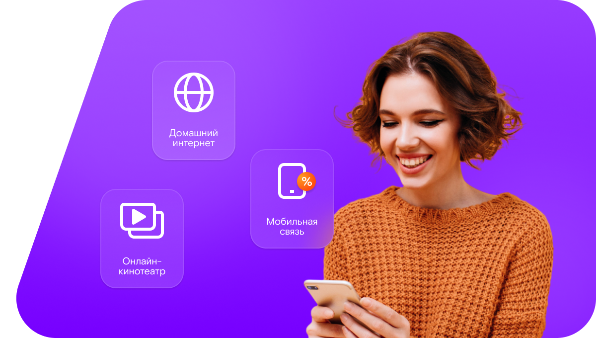 Промо-тарифы Ростелеком в деревня Соболиха (Московская область)